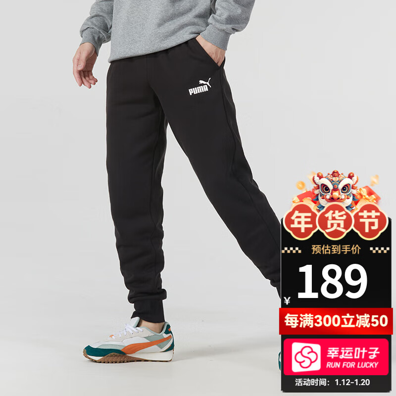 PUMA 彪马 裤子男裤女裤 冬季户外运动裤跑步休闲裤长裤 682724-01/款 XS 164元（