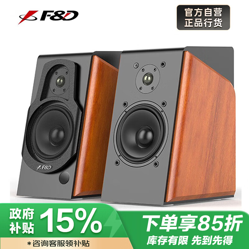 F&D 奋达 R60BT Pro 2.0声道 桌面 蓝牙音箱 木纹棕色 ￥362.33