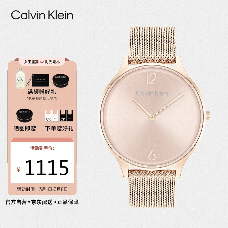 卡尔文·克莱恩 Calvin Klein 凯文克莱（Calvin Klein）CK 永恒款不锈钢表带 时尚