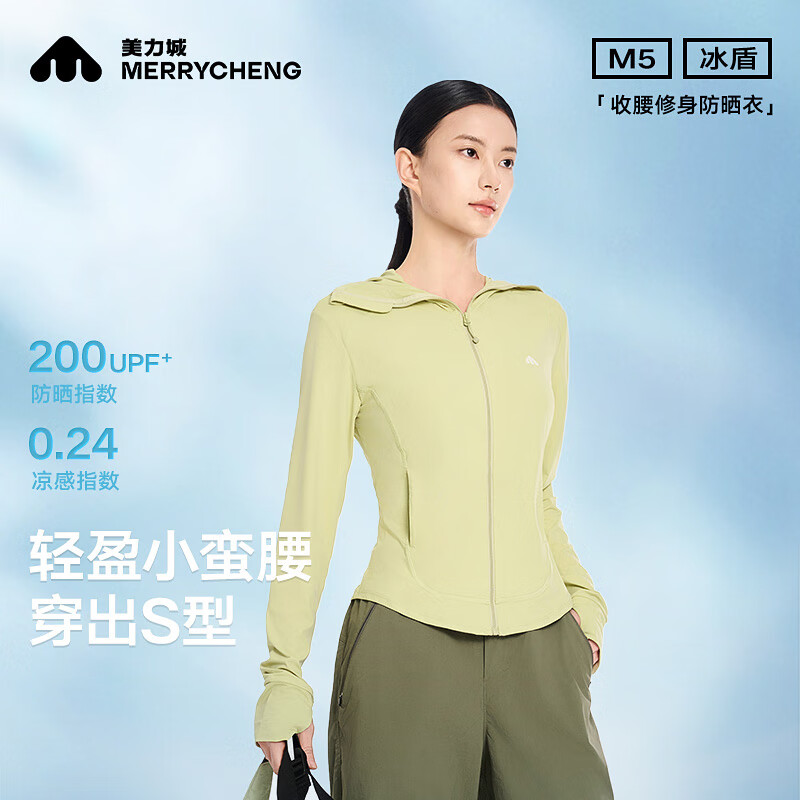 美力城 女士防晒衣 水晶绿 M 44.88元