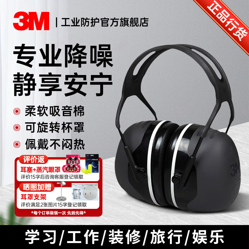 3M 耳塞 1副装 250元（需买2件，共500元）