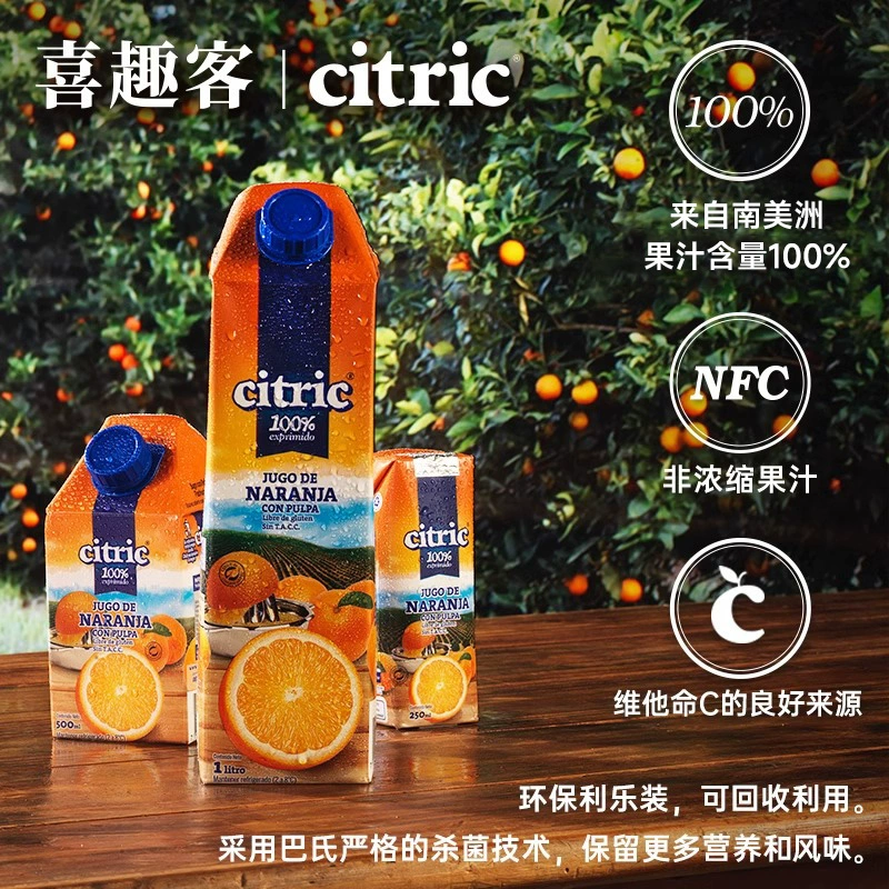 Citric 喜趣客 天然NFC果汁250mL*8瓶 ￥19.9