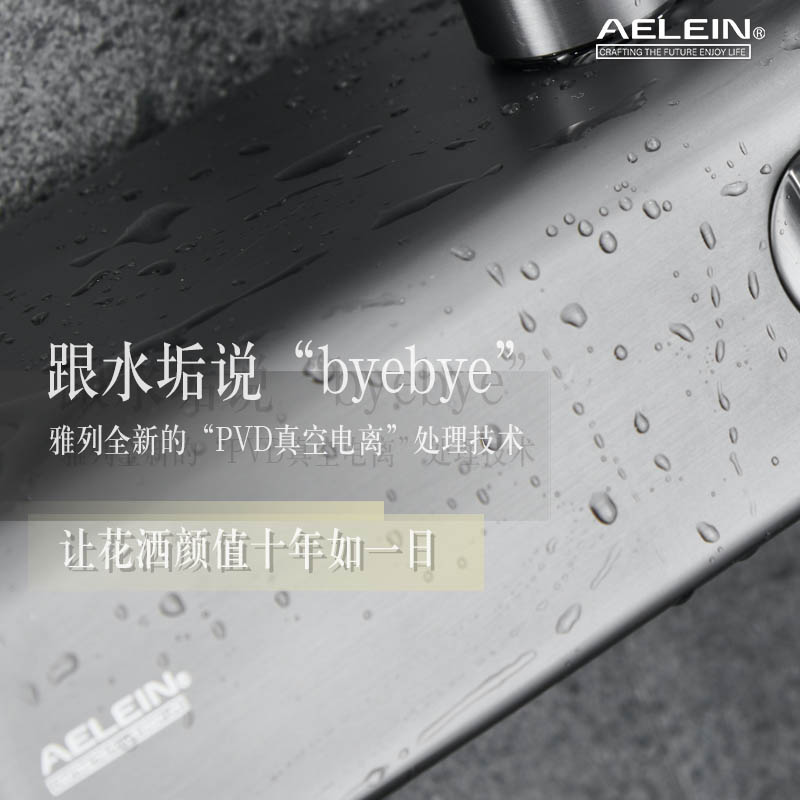 AELEIN/雅列 雅列全铜顶喷枪灰淋浴花洒套装恒温浴室增压水口卫浴淋雨浴ME PR