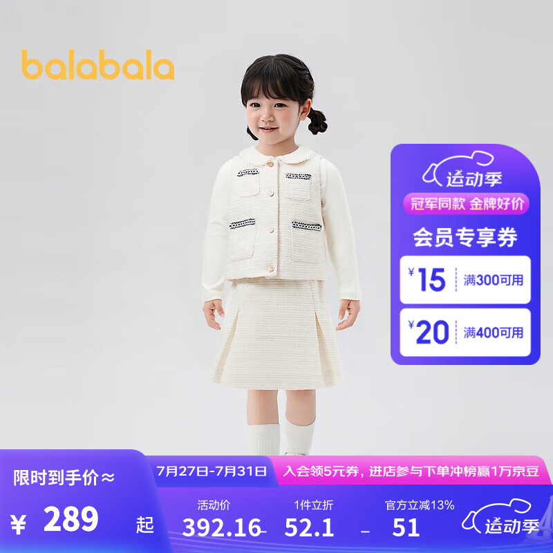 巴拉巴拉 女童长袖套装2024春装洋气小香风三件套 米白10302 130cm 498元