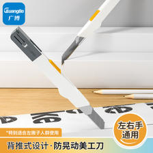 GuangBo 广博 W71506 升级款背推式美工刀 小号 ￥4.46