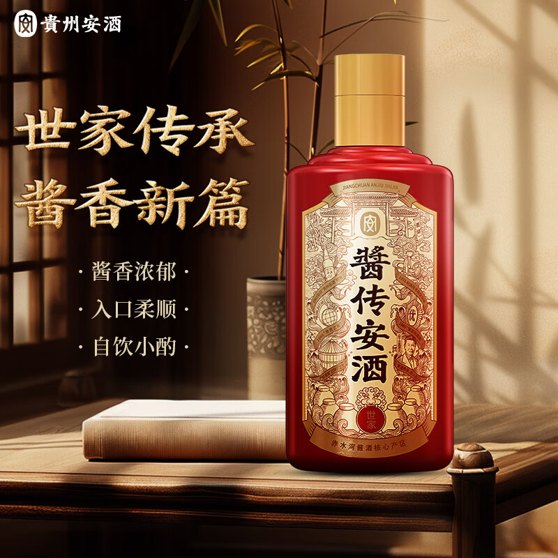 移动端、京东百亿补贴：贵州安酒 纯粮大曲坤沙 酱香型白酒 单瓶装 53%vol 10