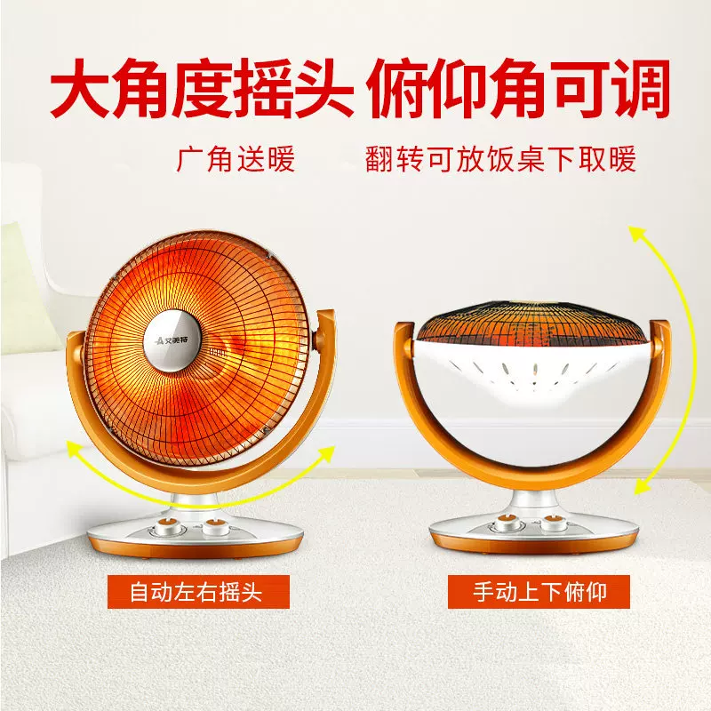 艾美特 小太阳取暖器家用桌面电热扇烤火炉暖风机冬季家用电暖器 239元 - 线报酷