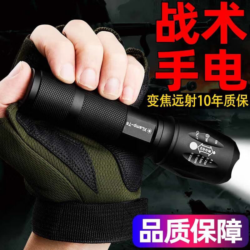 神鱼 强光手电筒 ST0517 9.9元