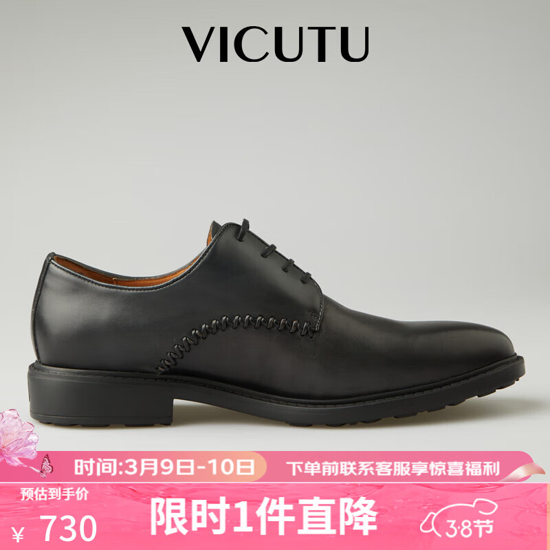 VICUTU 威可多 男士正装皮鞋舒适商务通勤西服结婚西装百搭黑色男鞋VBW23191226