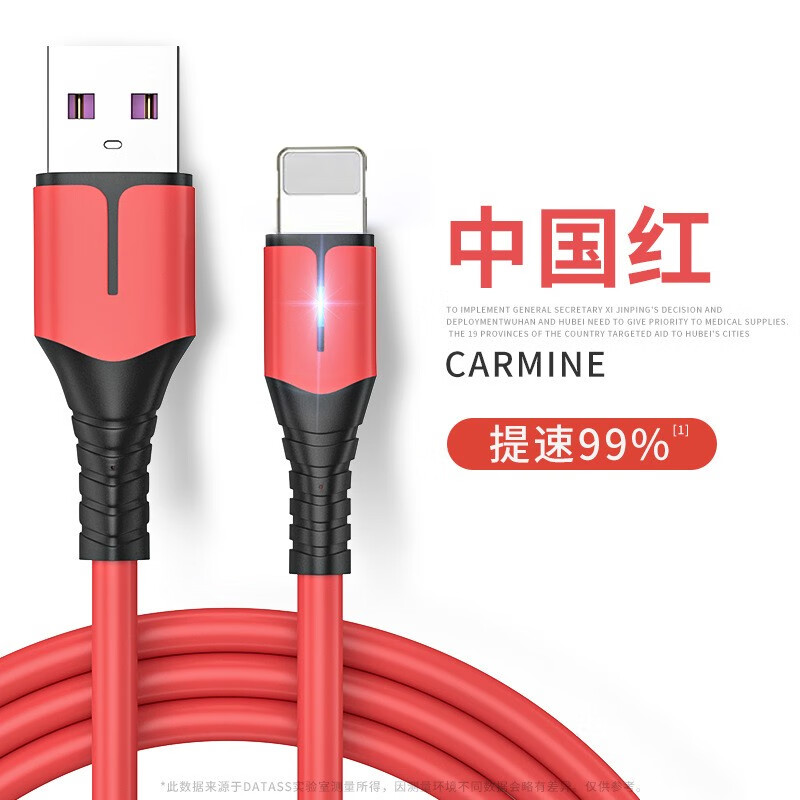 摩力小象 USB-A to lightning 数据线 1m 2.9元（需买2件，需用券）