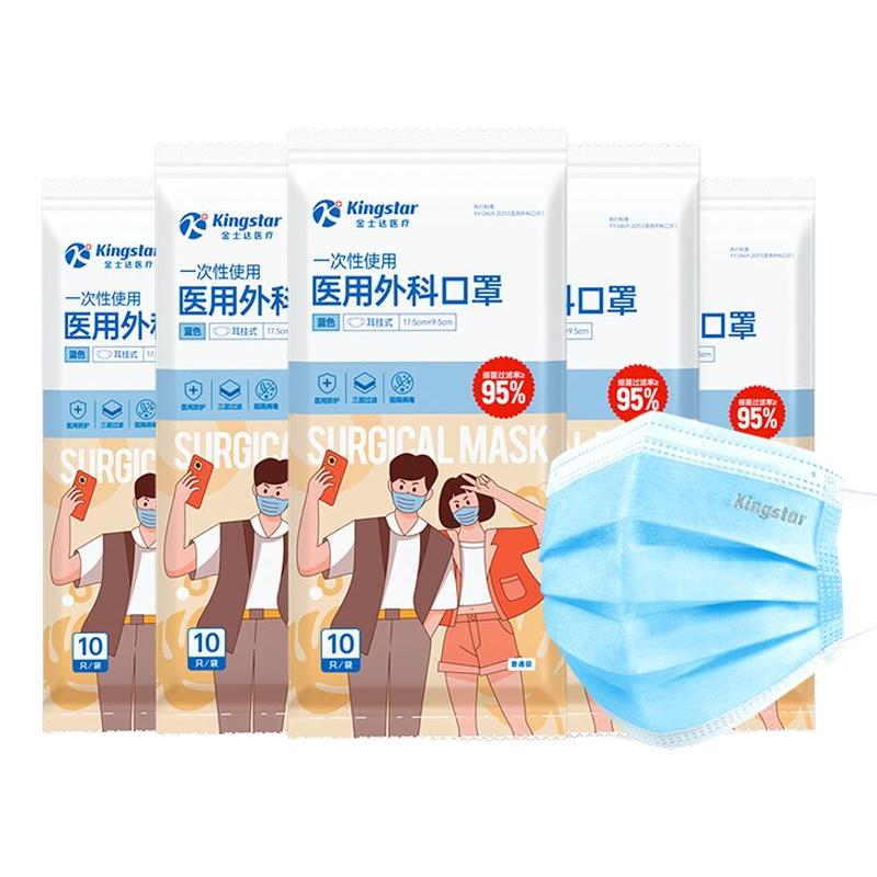 金士达 一次性医用外科口罩 100只 14.9元（需用券）