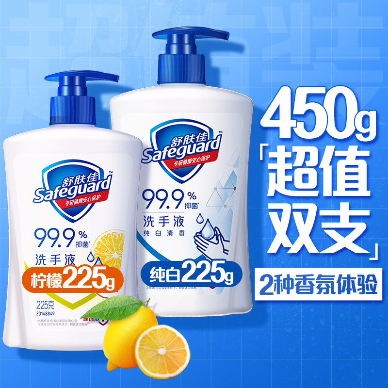 舒肤佳 健康抑菌洗手液套装 14.2元