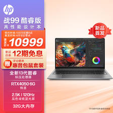 HP 惠普 战99 23款15.6英寸高性能笔记本AI电脑设计师本工作站 13代i7-13700H 32G 1