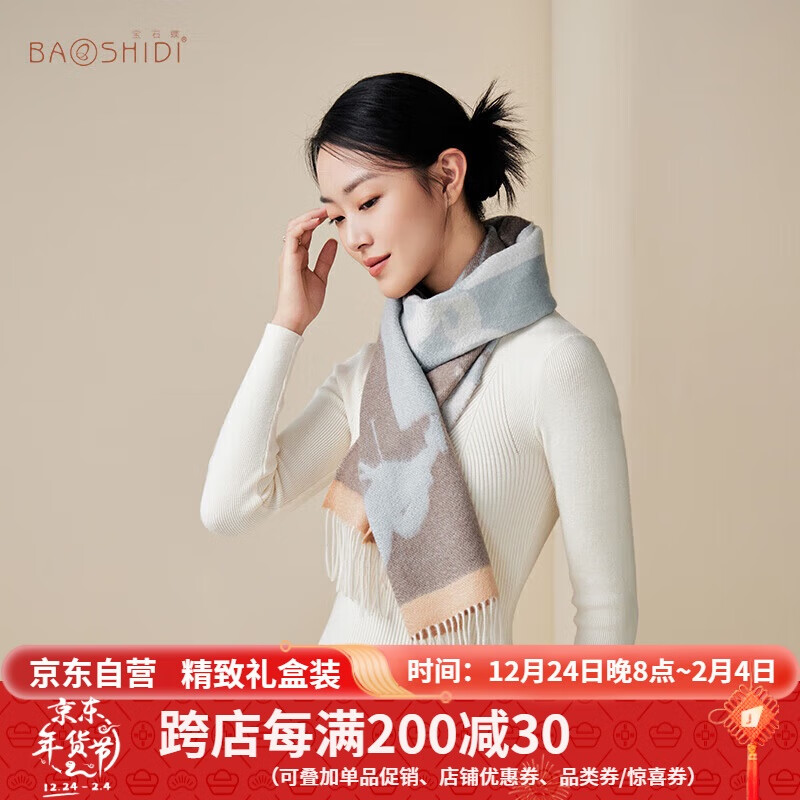 BAOSHIDI 宝石蝶 100%山羊绒保暖厚款围巾女披肩女生日新年礼物女礼盒/马球旖