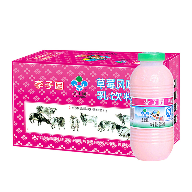 88VIP：LIZIYUAN 李子园 草莓风味甜牛奶225ml*20瓶 31.36元