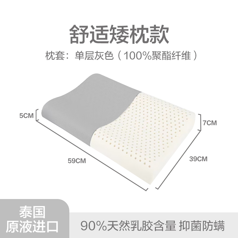 年货不打烊：YANXUAN 网易严选 93%泰国天然乳胶枕 69元（需用券）