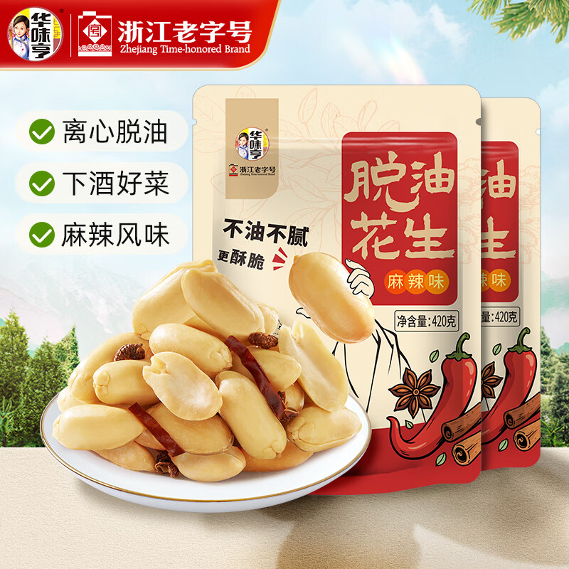 华味亨 麻辣花生420g*2袋 15.9元 - 清风线报
