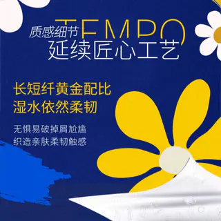 得宝 软抽小雏菊迷你系列无香抽纸 S码 80抽*36包 59.08元 - 线报酷 得宝 软抽小雏菊迷你系列无香抽纸 S码 80抽*36包 59.08元 - 线报酷