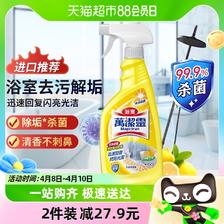 88VIP：Kao 花王 多用途清洁剂浴室清洁剂柠檬香500ml去污垢水渍防霉万洁灵 21.