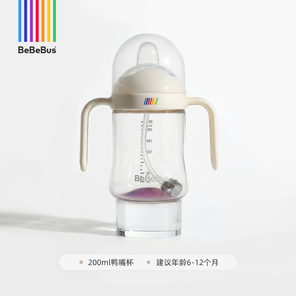 BeBeBus 婴儿彩虹奶瓶杯 200ml 159元（需用券）