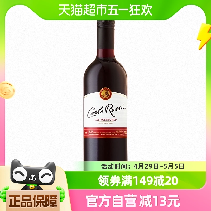 88VIP：加州乐事 柔顺红葡萄酒红酒750ml×1瓶美国混酿原瓶进口 52.25元