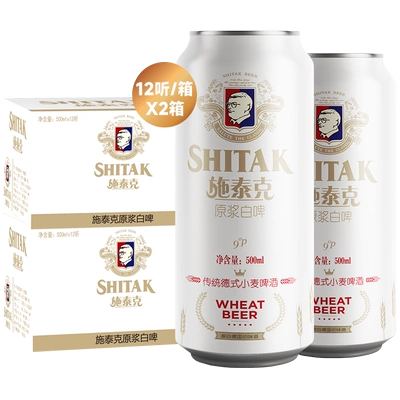 需福袋，88VIP:天湖啤酒9度原浆白啤500ml*12听*2箱 42.7元，凑6.33元（55.03+6元猫