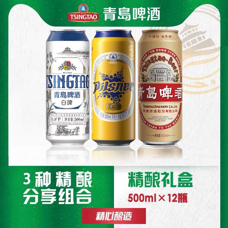 TSINGTAO 青岛啤酒 精酿拉格啤酒 500ml*12听 88元