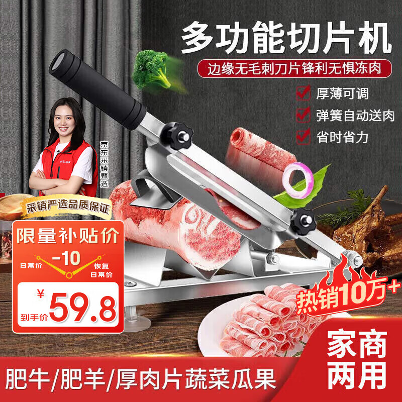 拜杰 切片机羊肉卷切片机切肉片机不锈钢 59.8元