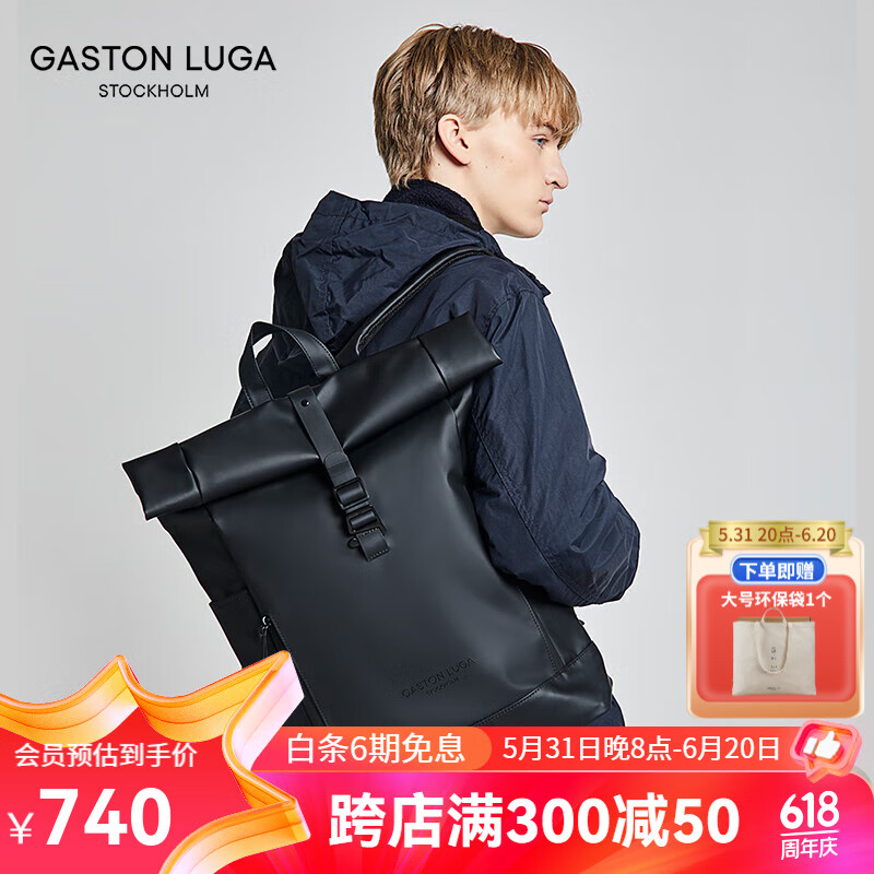 Gaston Luga 双肩包石墨黑16英寸大容量背包男时尚休闲旅行学生书包情人节礼