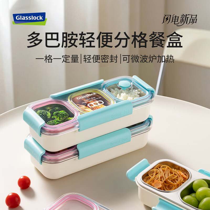 三光云彩 可微波！不锈钢分格饭盒 600ml 59元 - 线报酷