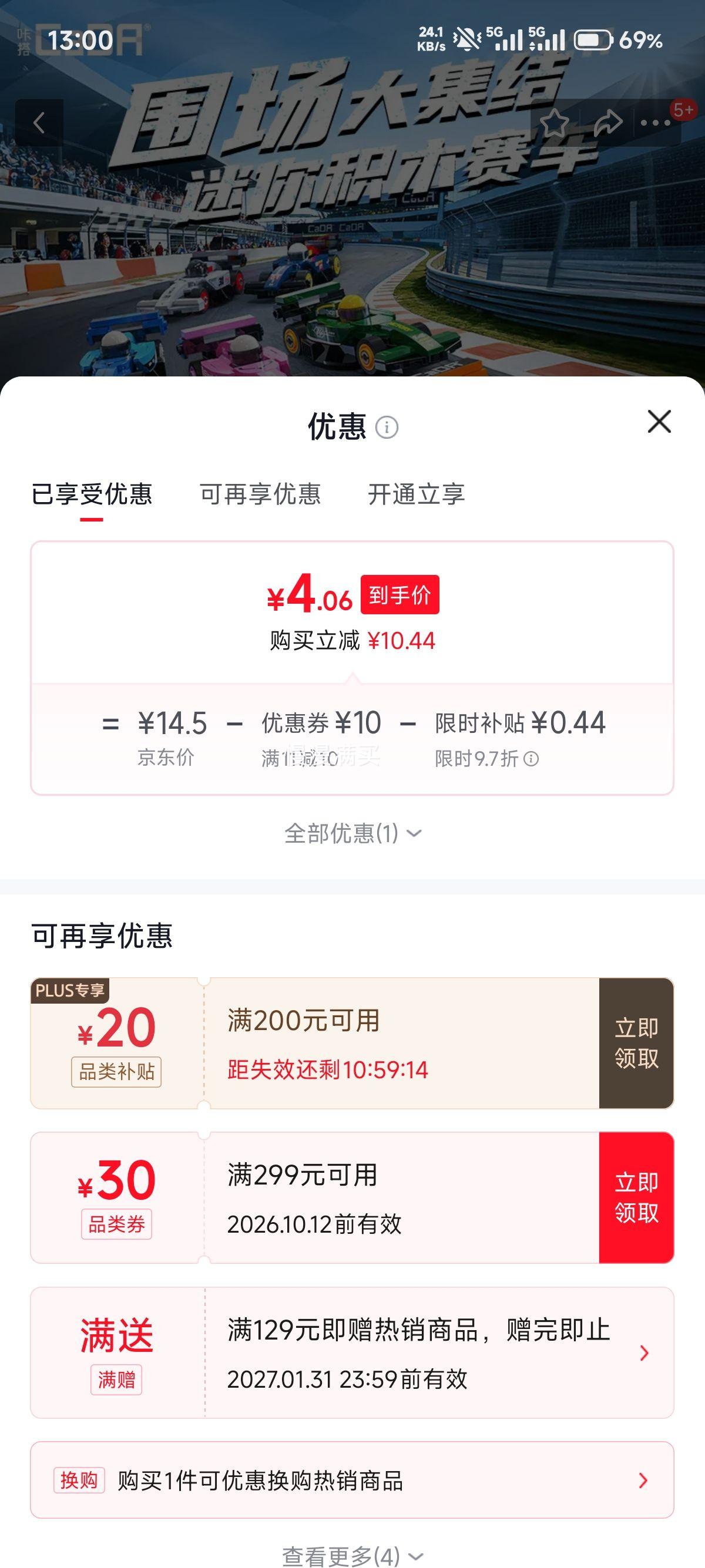 咔搭 F1赛车模型 迷你积木赛车 围场赛车-黄色C55107 4.5元 - 86线报 咔搭 F1赛车模型 迷你积木赛车 围场赛车-黄色C55107 4.5元 - 86线报