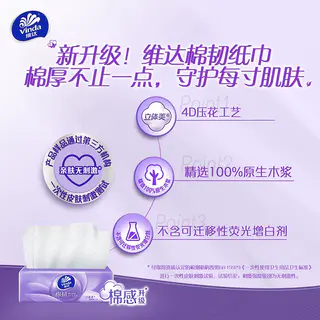 维达 棉韧压花抽纸3层M码90抽*40包 47.48元 - 线报酷 维达 棉韧压花抽纸3层M码90抽*40包 47.48元 - 线报酷