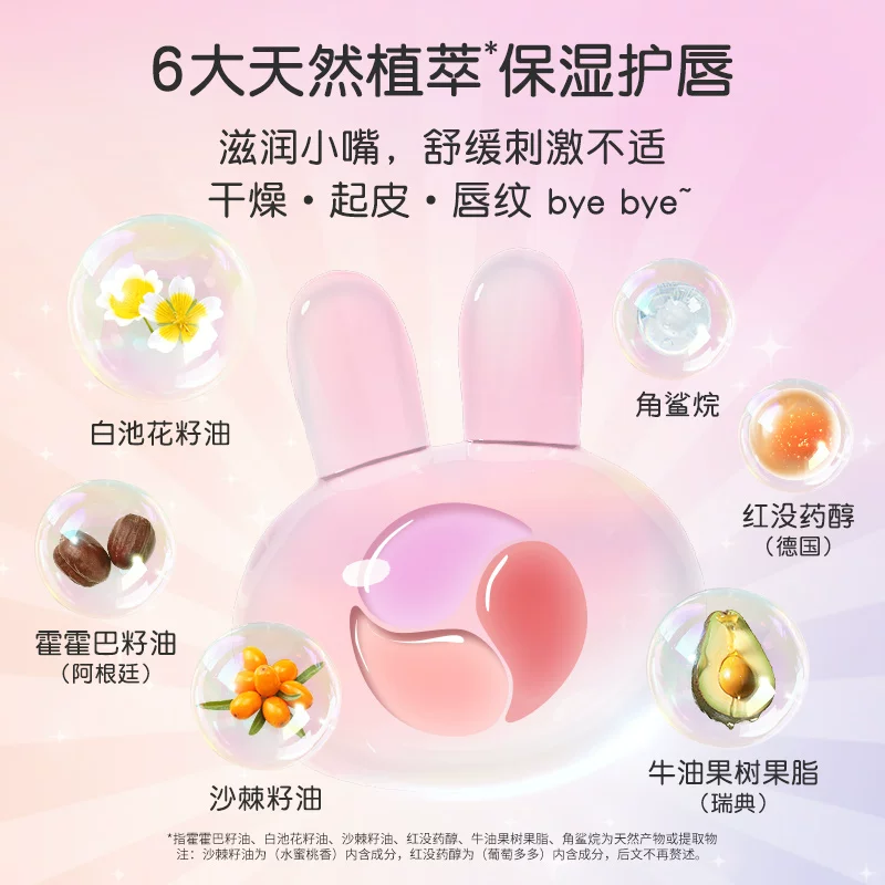 英氏 婴儿润唇膏 25.41元 - 86线报