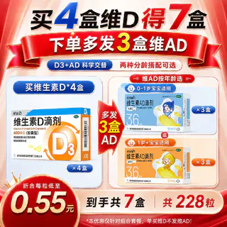 星鲨 3盒星鲨维生素d维D滴剂儿童补钙d3维生素D3宝宝30粒D3维生素星沙 18.98元 - 线报酷 星鲨 3盒星鲨维生素d维D滴剂儿童补钙d3维生素D3宝宝30粒D3维生素星沙 18.98元 - 线报酷