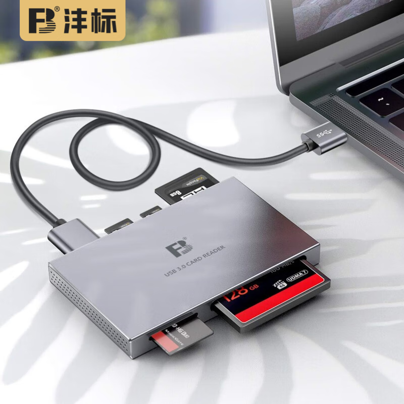 FB 沣标 USB3.0多功能合一高速读卡器 支持CF大卡SD/MS/M2/TF存储卡 多盘互拷 FB-88