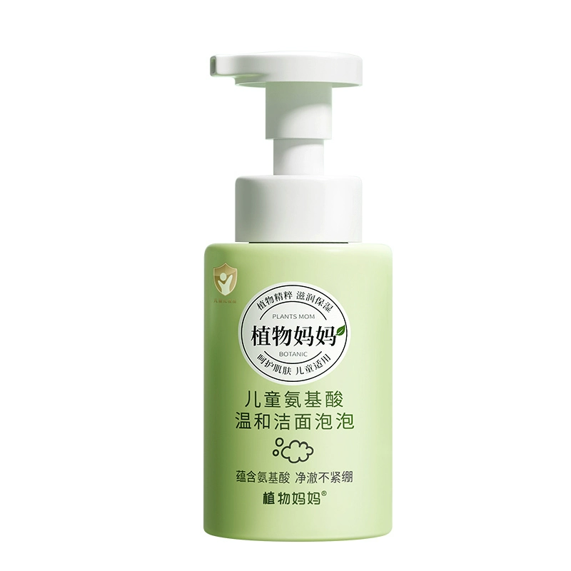 植物妈妈 儿童专用洗面奶250ml 券后14.9元