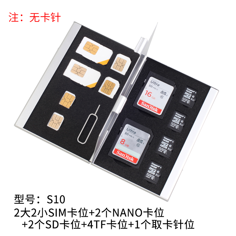 丰丰（FONFON） 金属壳相机内存卡盒S10(2大2小SIM+2NANO+2SD+4TF 24.7元