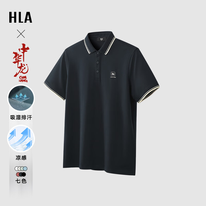 HLA 海澜之家 中华龙系列 男士短袖POLO衫 98元