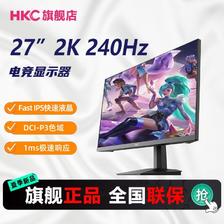 百亿补贴：HKC 惠科 27英寸2K 240Hz Fast IPS快速液晶屏1ms电竞游戏显示器HG27QK 140