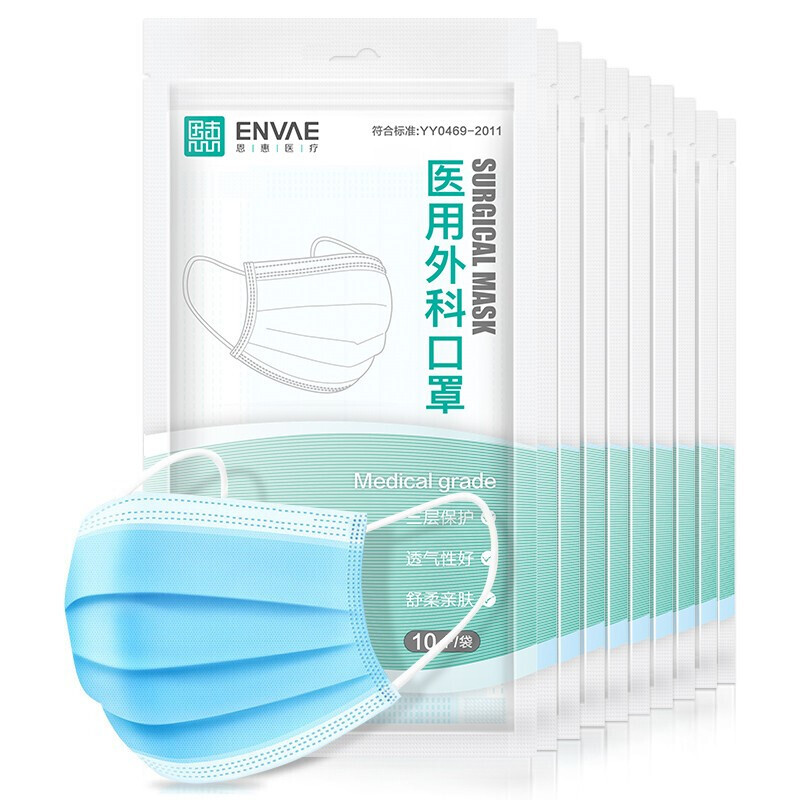 ENVΛE 恩惠医疗 一次性医用外科口罩 独立包装100只 13.9元