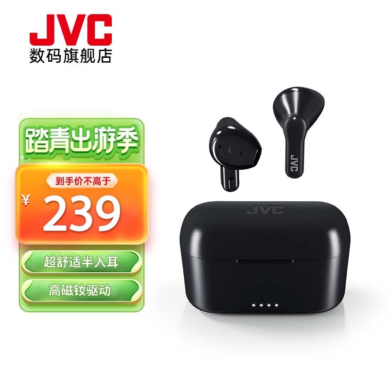 JVC 杰伟世 HA-A3T 真无线半入耳塞式蓝牙耳机音乐跑步运动舒适双耳安卓苹果