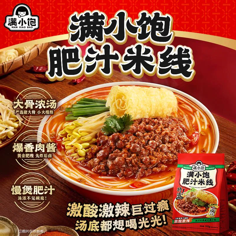 满小饱 肥汁米线螺蛳粉米粉酸辣粉麻辣烫桶装泡面速食食品 39.9元 - 86线报