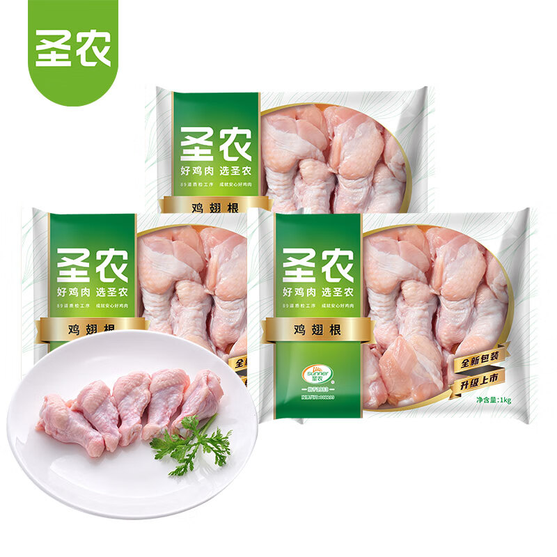 圣农 鸡翅根 3kg 32.45元