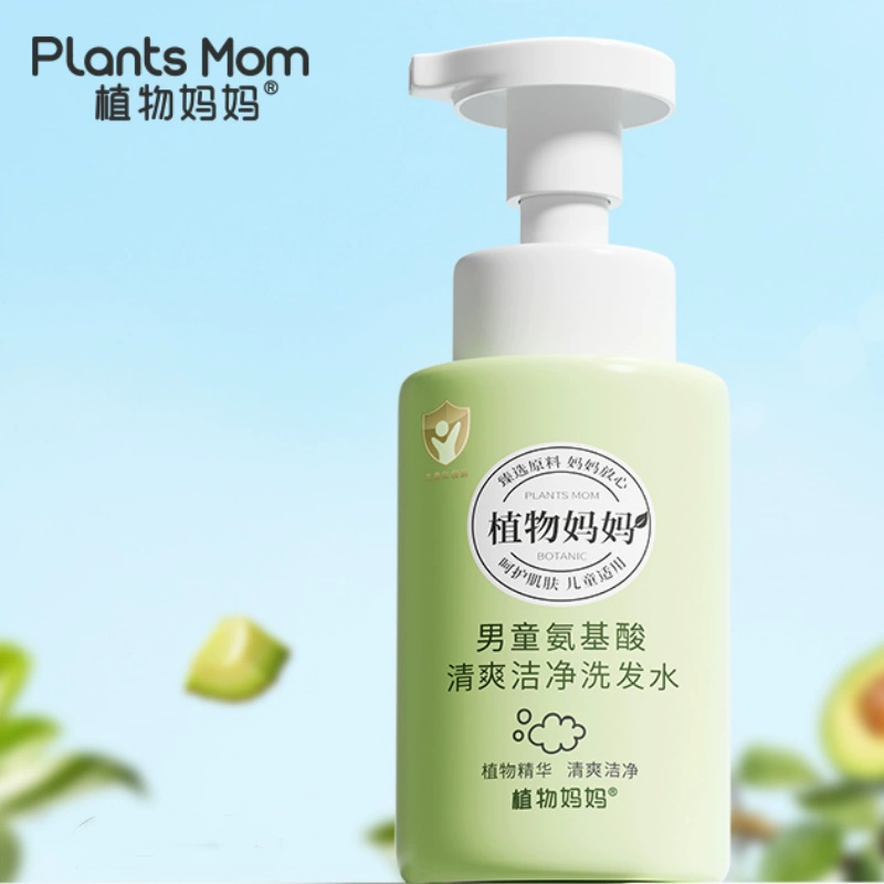 植物妈妈儿童专用氨基酸洗发水250ml 券后19.9元