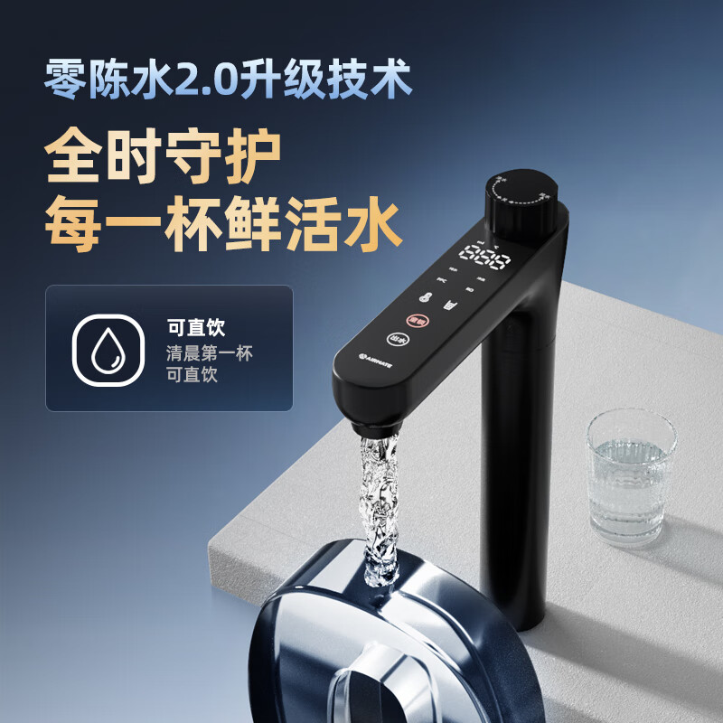 AIRMATE 艾美特 R8 RO反渗透 家用加热净水器 1000G 1522.01元