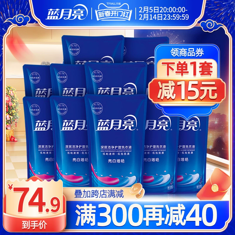 蓝月亮洗衣液袋装机洗专用薰衣草香袋装补充装500g*12袋官网正品 ￥69.9