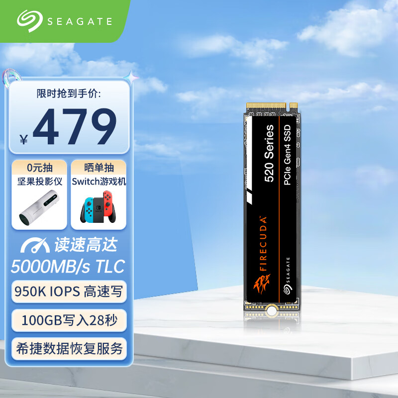 SEAGATE 希捷 EAGATE 希捷 酷玩520 1TB NVMe M.2 固态硬盘 （PCI-E4.0） 419元