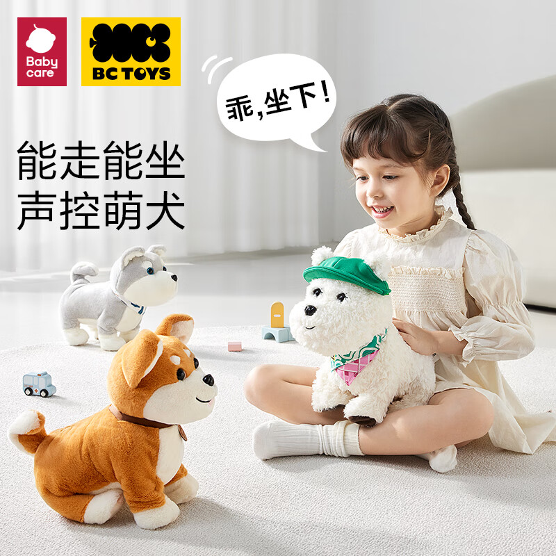babycare 儿童毛绒玩具狗安抚电子哈基米宠物玩偶西高地白梗犬 111.05元（需用