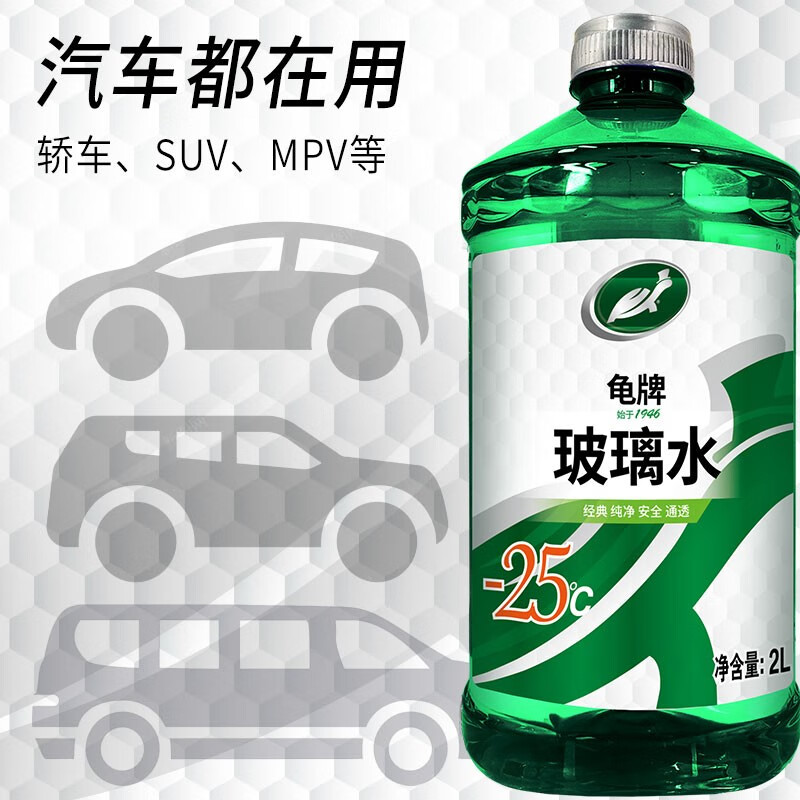 Turtle Wax 龟牌 汽车玻璃水 硬壳-25度玻璃水 8瓶 77元（需买2件，共154元）