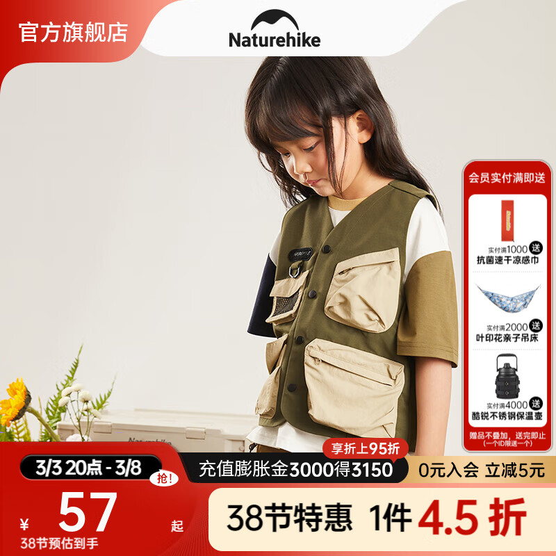 Naturehike 儿童通用款马甲 10073975002855 ￥47.12